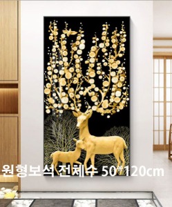 (원형보석)금빛사슴(재물) 가로50 세로120cm-전체수