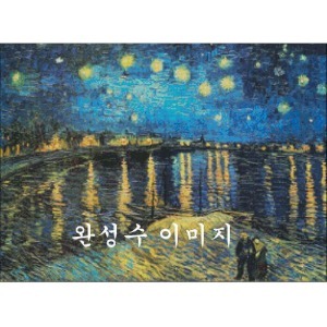 [sun](고흐)론강의별밤(SF-M11) - 도안만의 상품