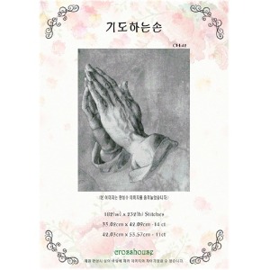 (하우스)42-기도하는 손-도안만의 상품