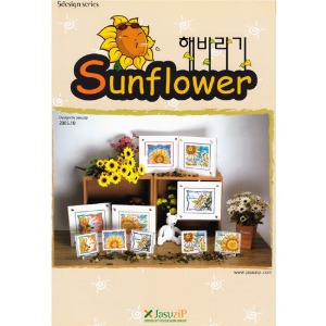 [자수집] Sunfolwer (해바라기)-제본도안