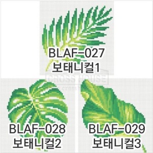 BLAF-보태니컬  (보석십자수 옵션)