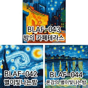 BLAF-고흐의 별밤시리즈  (보석십자수 옵션)