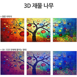 K3D-재물나무(사각큐빅) 